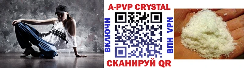 APVP крисы CK  как найти наркотики  Лениногорск 