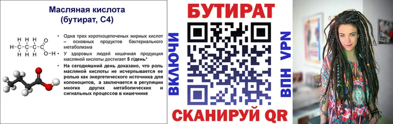 как найти закладки  Лениногорск  БУТИРАТ оксибутират 