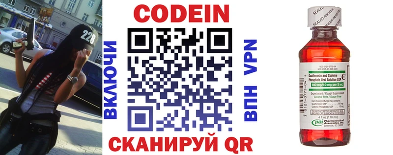блэк спрут как зайти  купить   Лениногорск  Кодеин Purple Drank 