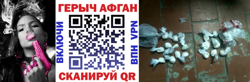 ГЕРОИН Heroin  Лениногорск 