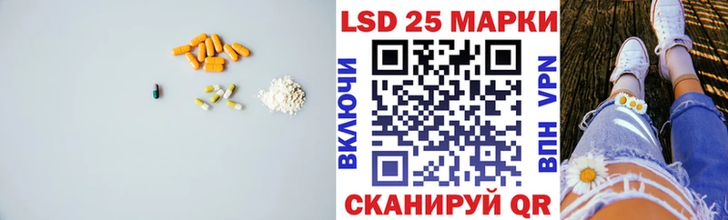 Лсд 25 экстази кислота  Лениногорск 