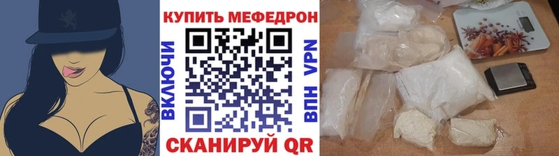 Меф мука Лениногорск